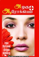 10 Wrap Azhagu Arokiyam copy